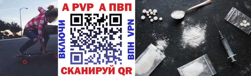 A-PVP СК КРИС Купить закладки Сибай