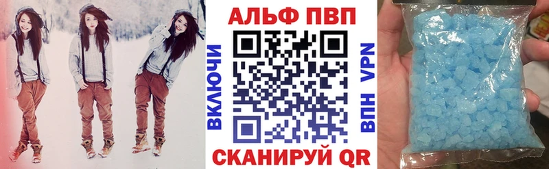 APVP кристаллы Сибай