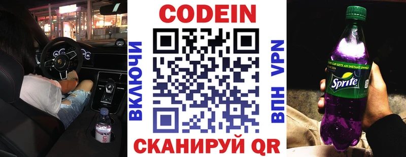 Кодеиновый сироп Lean напиток Lean (лин)  Купить где  Сибай 