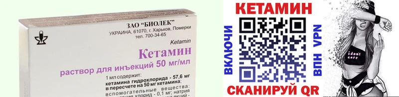 КЕТАМИН VHQ  Купить  Сибай 