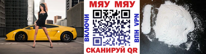 Купить  Сибай  Мефедрон мяу мяу 