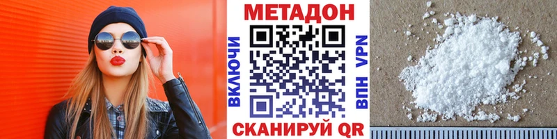Метадон VHQ  Купить закладки  Сибай 
