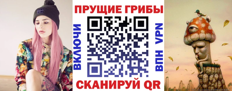 Галлюциногенные грибы Magic Shrooms  Купить закладки  Сибай 